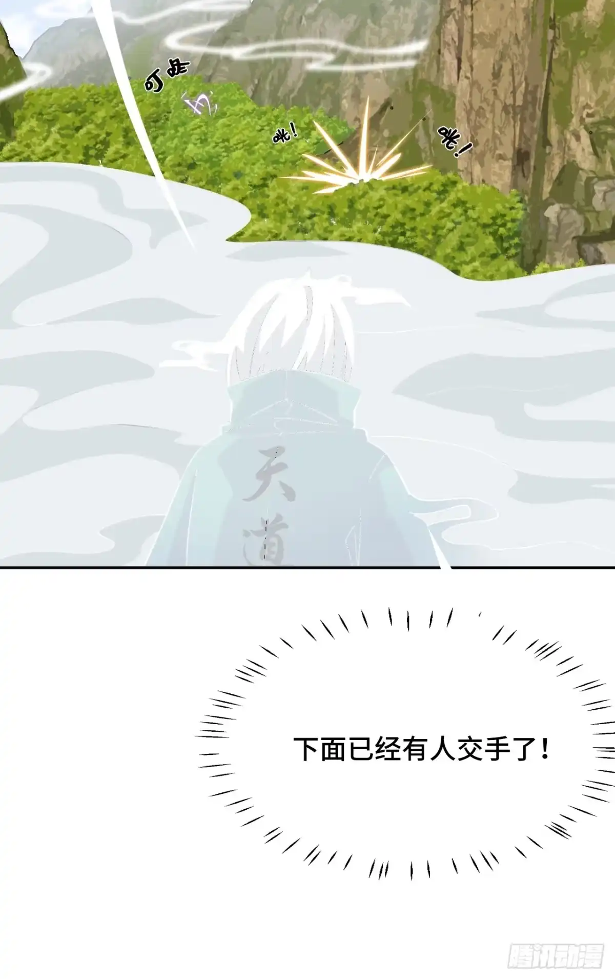 《仁者无敌之龙战在野》110属性相克 第8页
