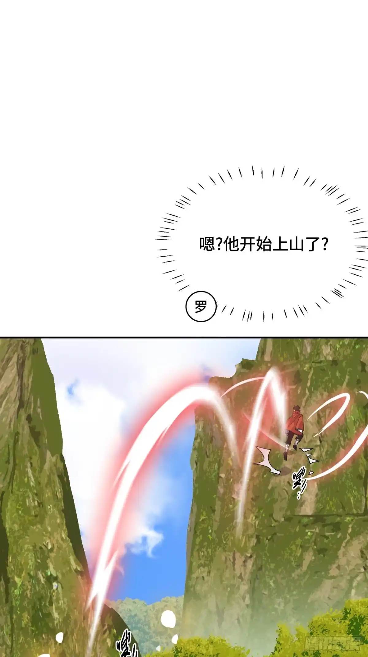 《仁者无敌之龙战在野》110属性相克 第11页