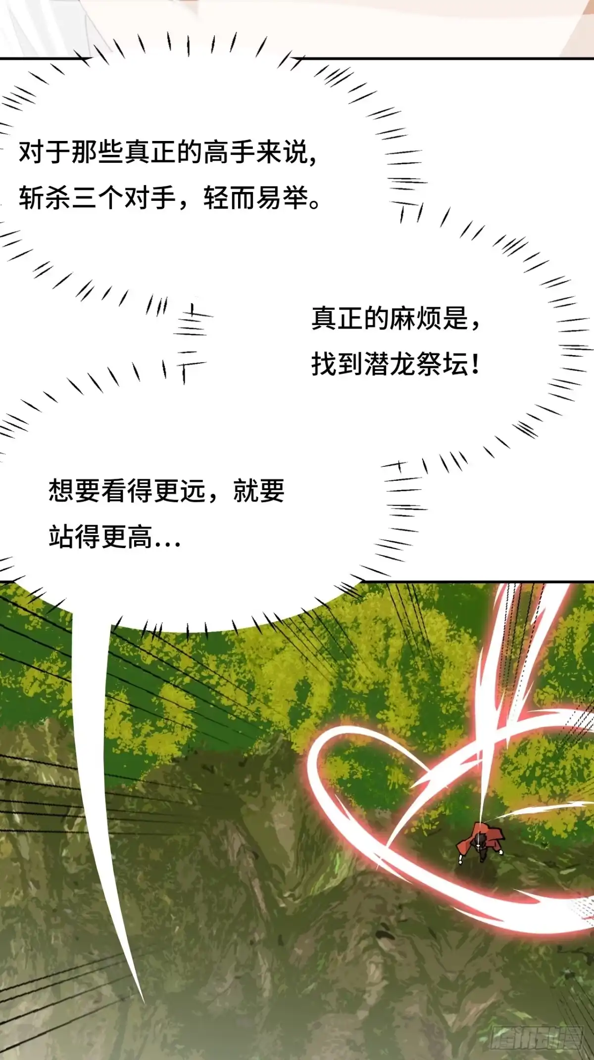《仁者无敌之龙战在野》110属性相克 第13页