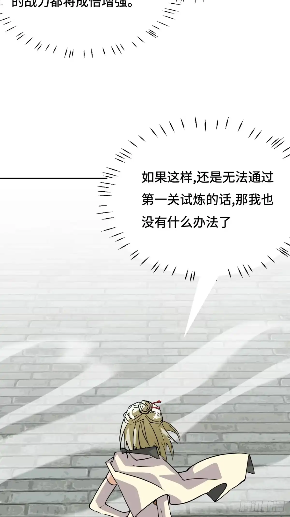 《仁者无敌之龙战在野》110属性相克 第3页