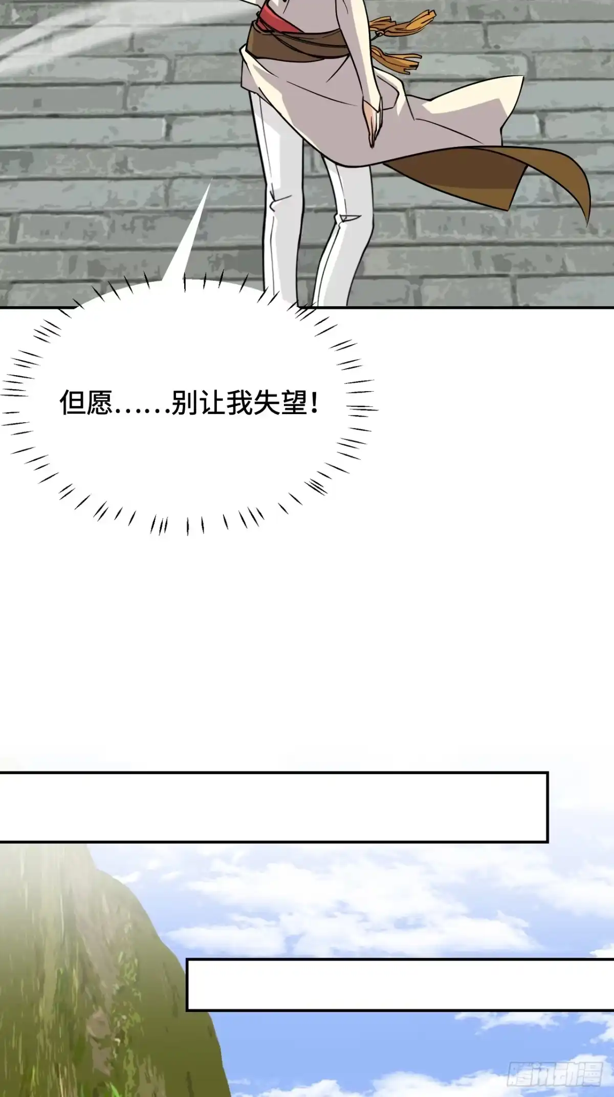 《仁者无敌之龙战在野》110属性相克 第4页