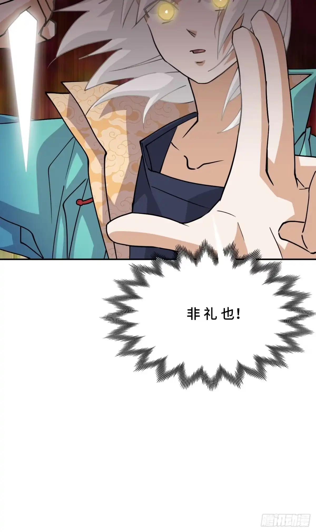 《仁者无敌之龙战在野》110属性相克 第41页
