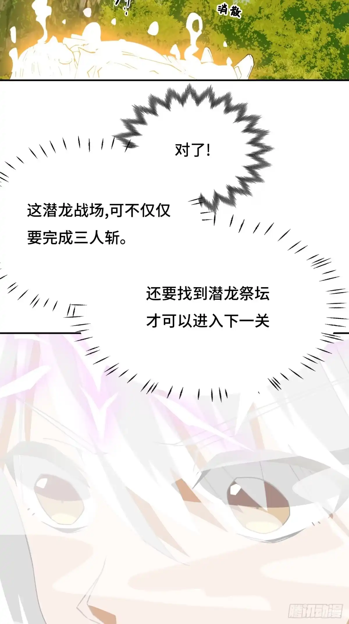 《仁者无敌之龙战在野》110属性相克 第12页