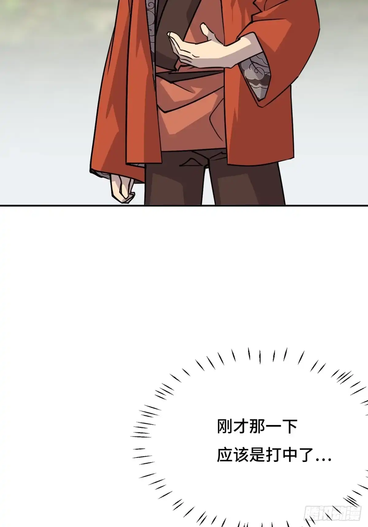 《仁者无敌之龙战在野》110属性相克 第36页