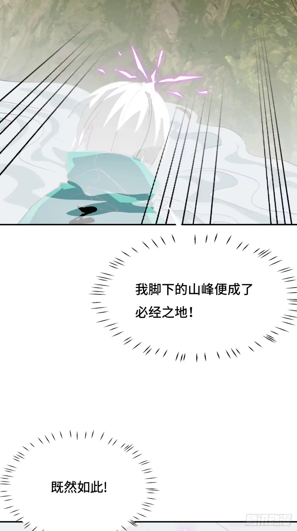《仁者无敌之龙战在野》110属性相克 第14页
