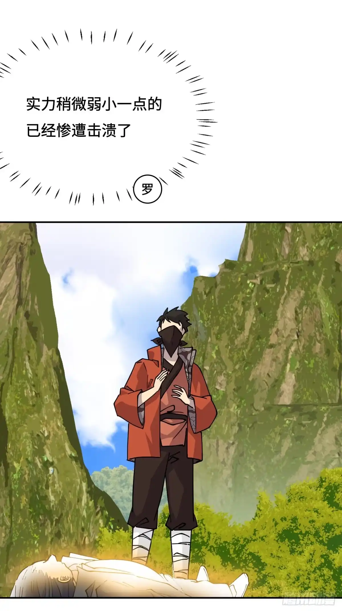 《仁者无敌之龙战在野》110属性相克 第10页