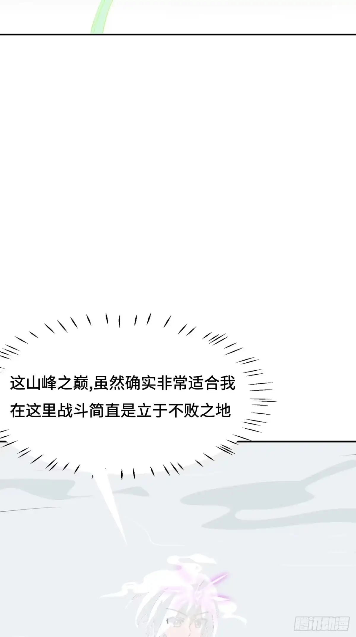 《仁者无敌之龙战在野》110属性相克 第6页