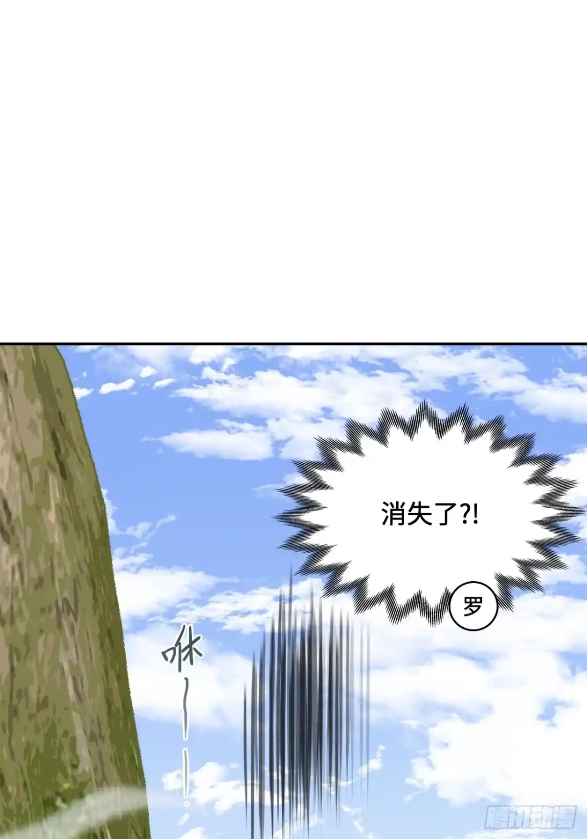 《仁者无敌之龙战在野》111不虚此行 第19页