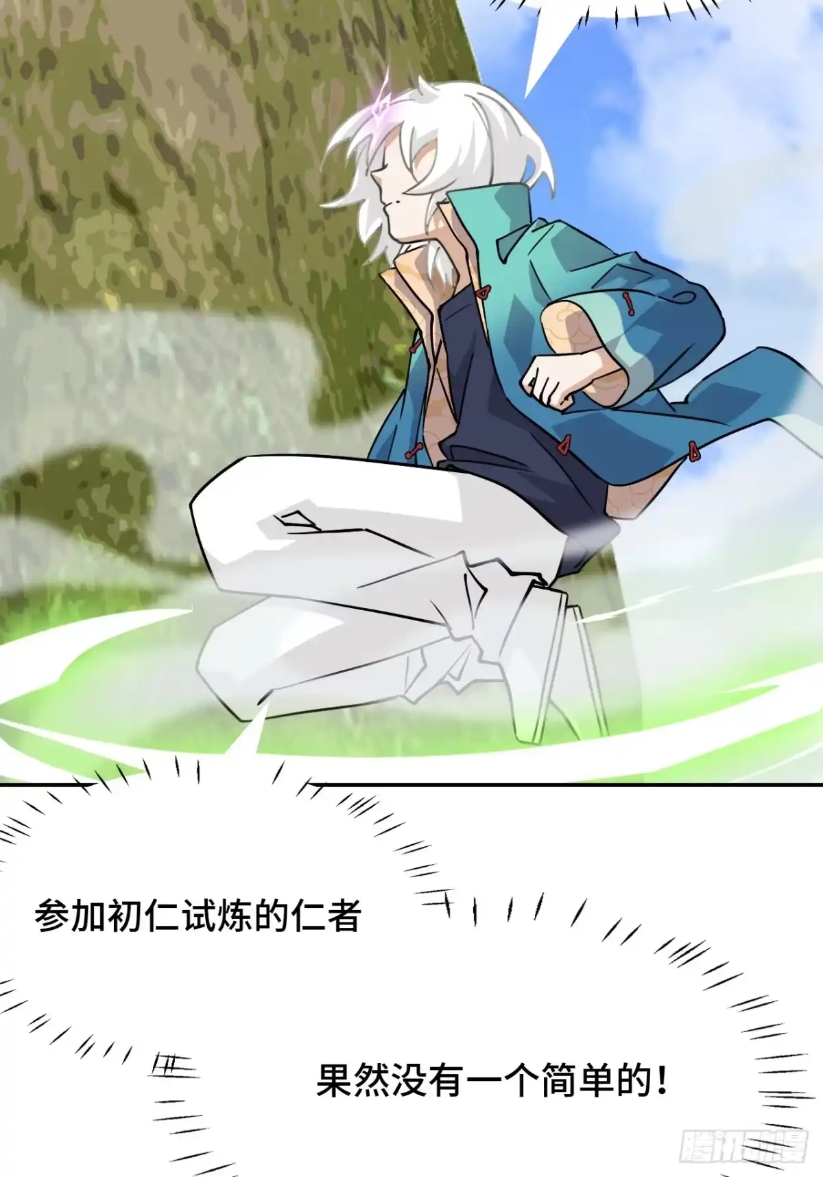 《仁者无敌之龙战在野》111不虚此行 第22页