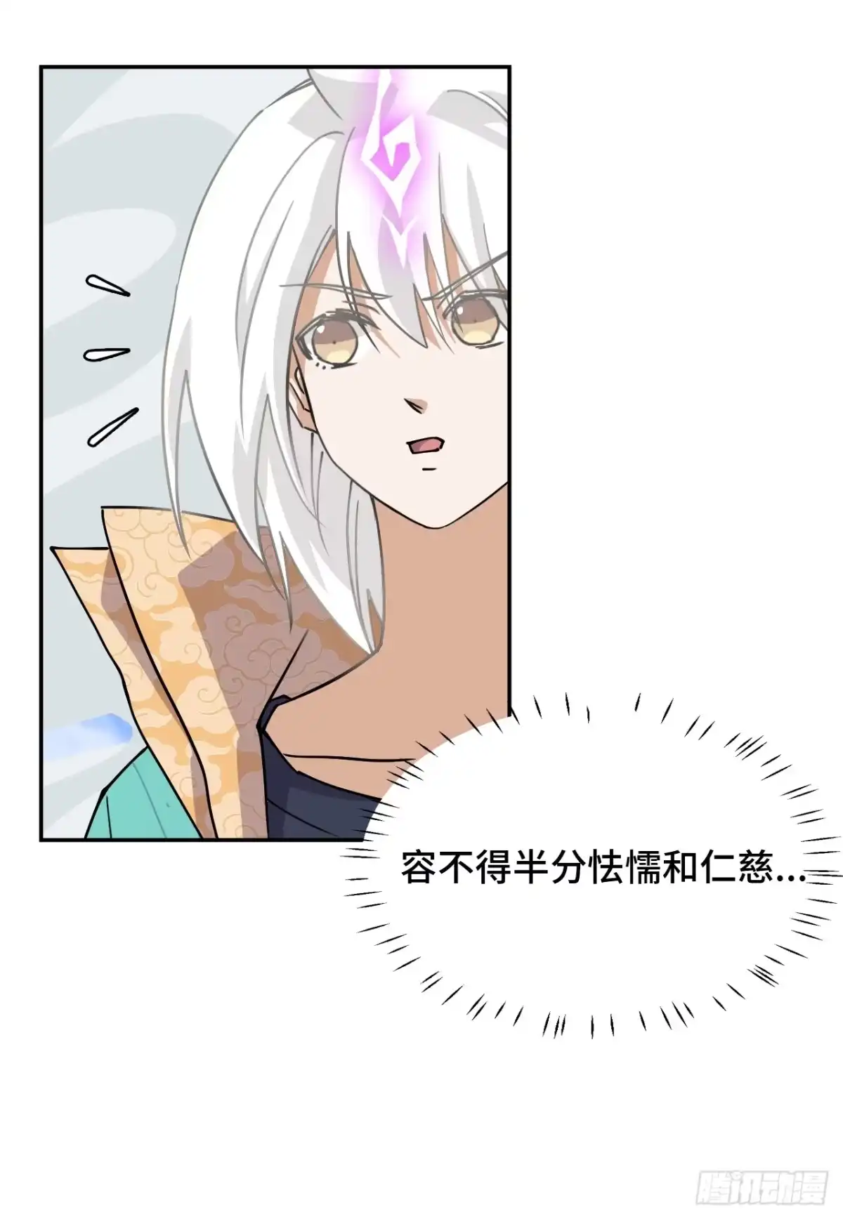 《仁者无敌之龙战在野》111不虚此行 第17页