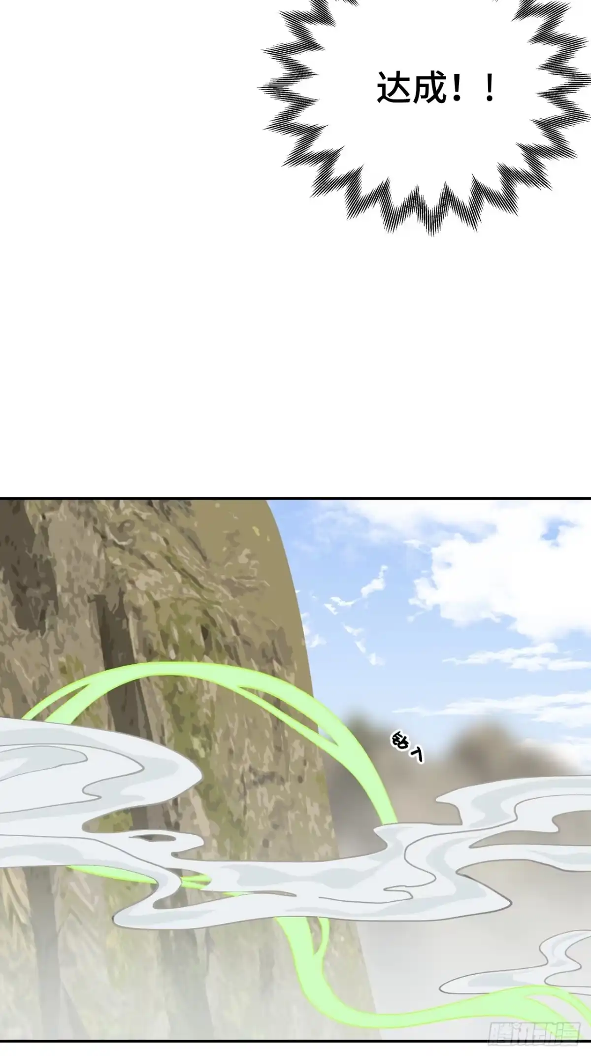 《仁者无敌之龙战在野》111不虚此行 第11页