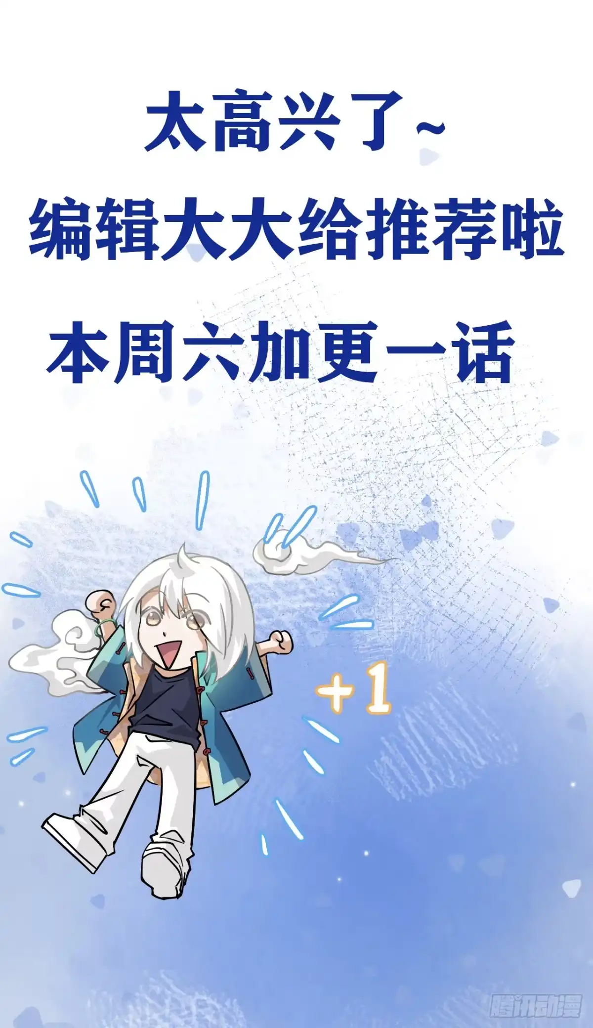《仁者无敌之龙战在野》111不虚此行 第33页