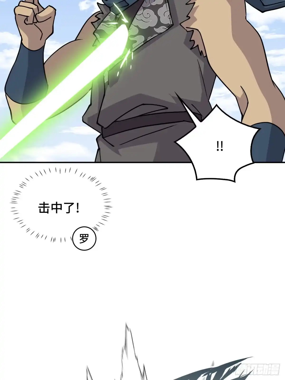 《仁者无敌之龙战在野》111不虚此行 第31页