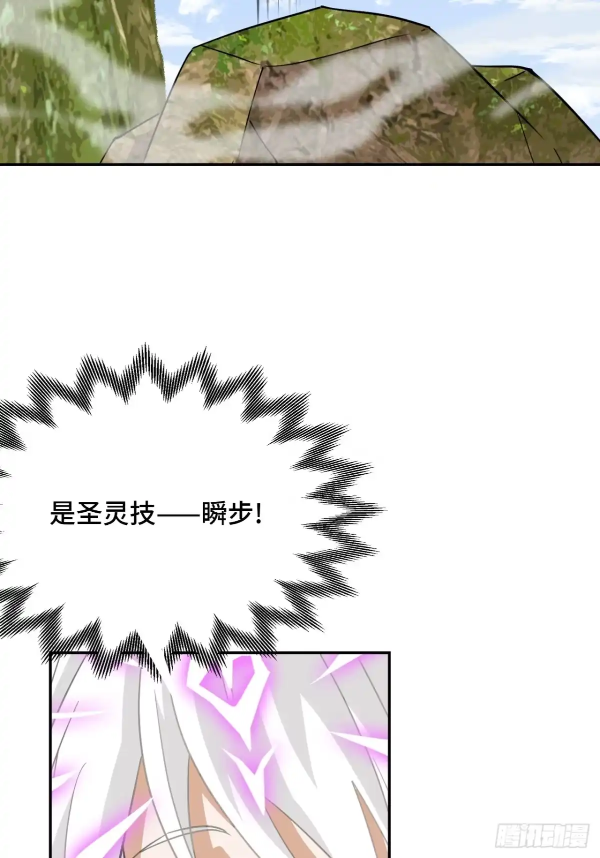 《仁者无敌之龙战在野》111不虚此行 第20页