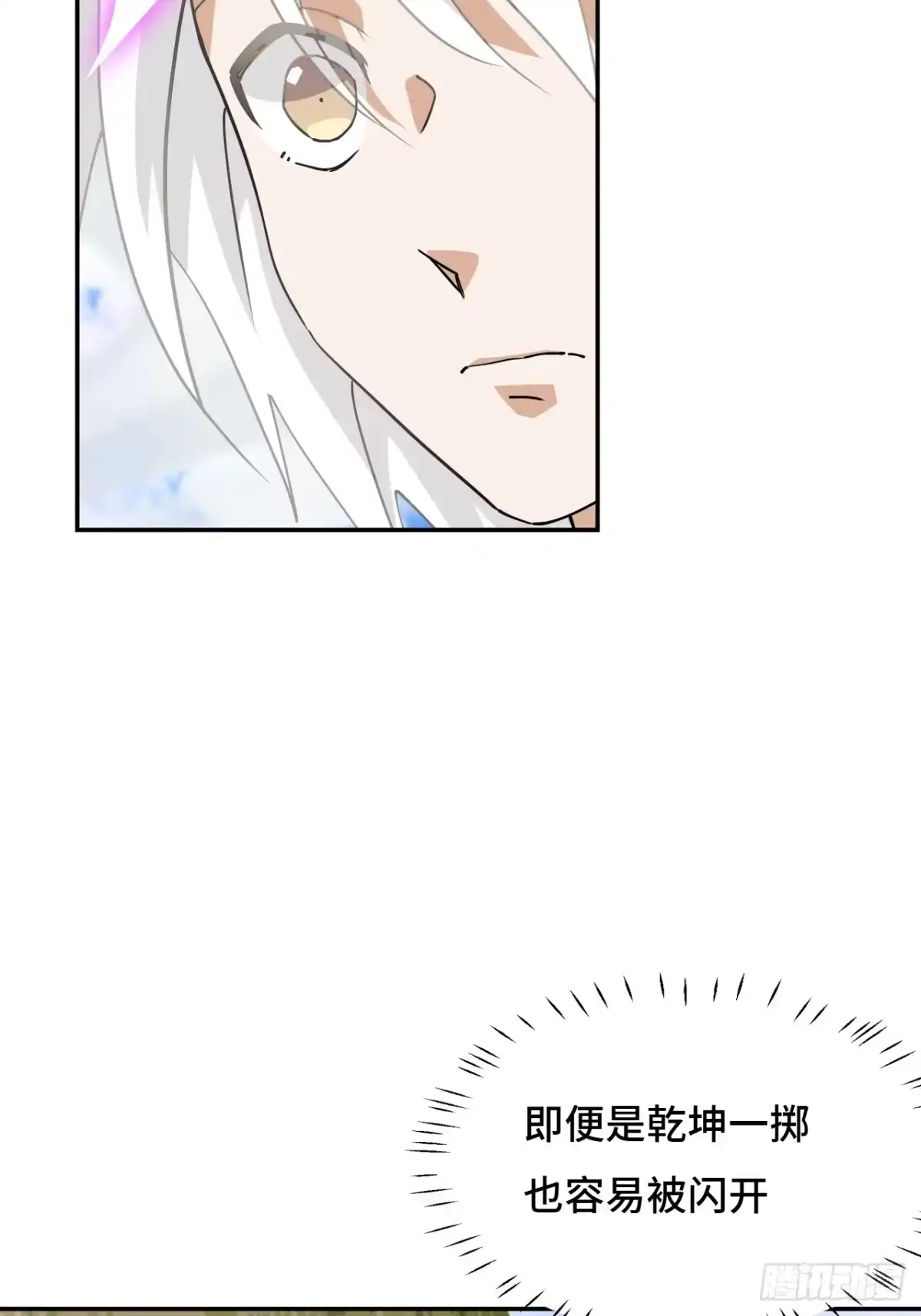 《仁者无敌之龙战在野》111不虚此行 第21页