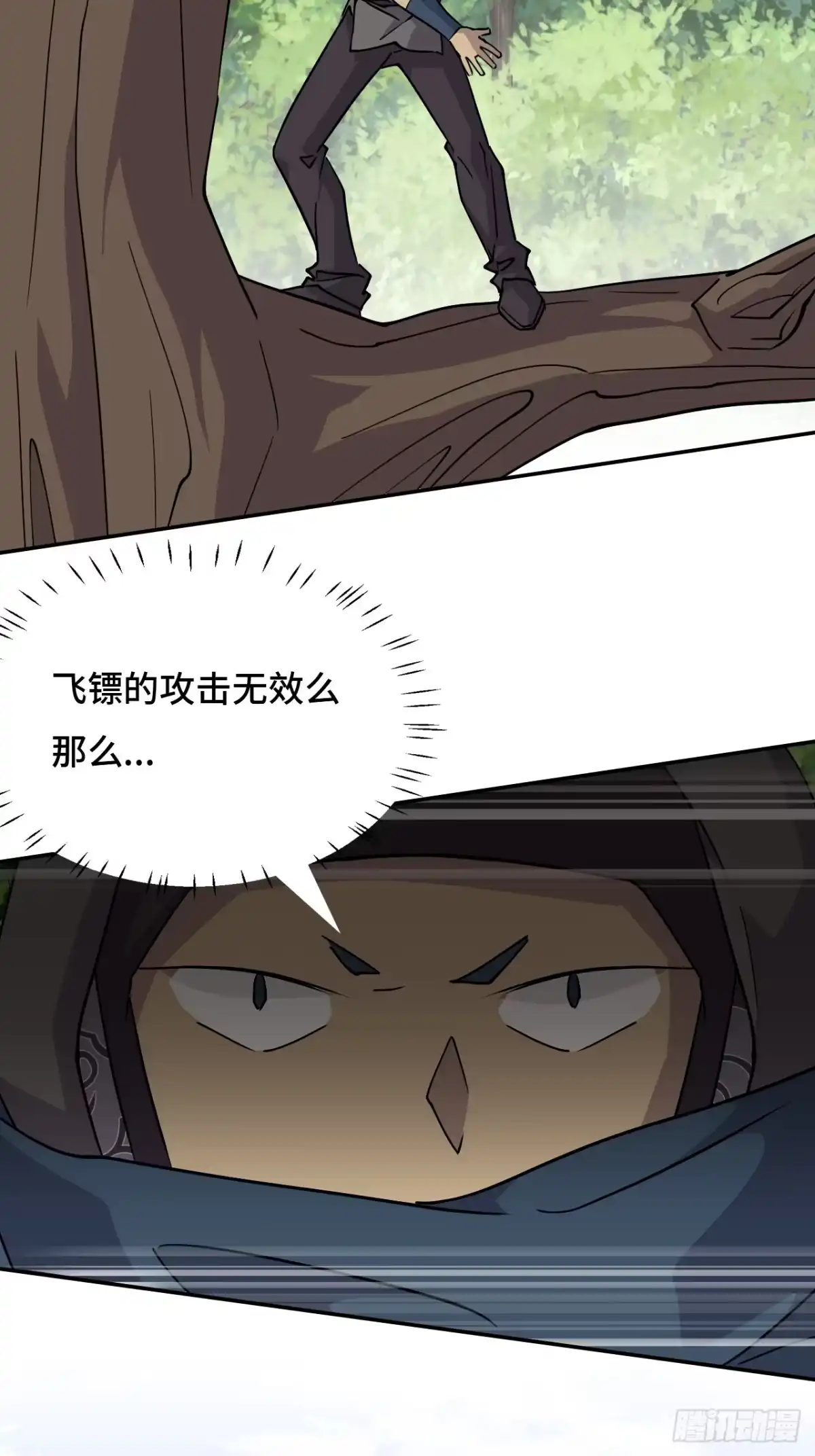 《仁者无敌之龙战在野》112影之奥义 第6页