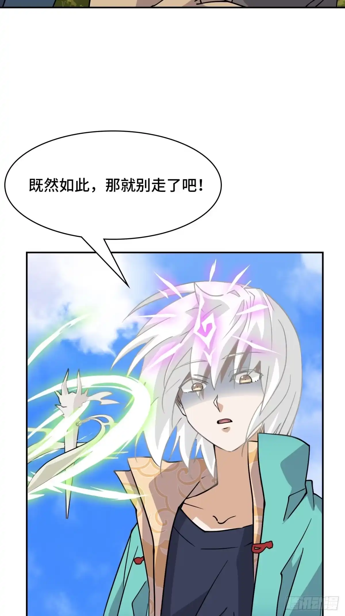 《仁者无敌之龙战在野》112影之奥义 第23页