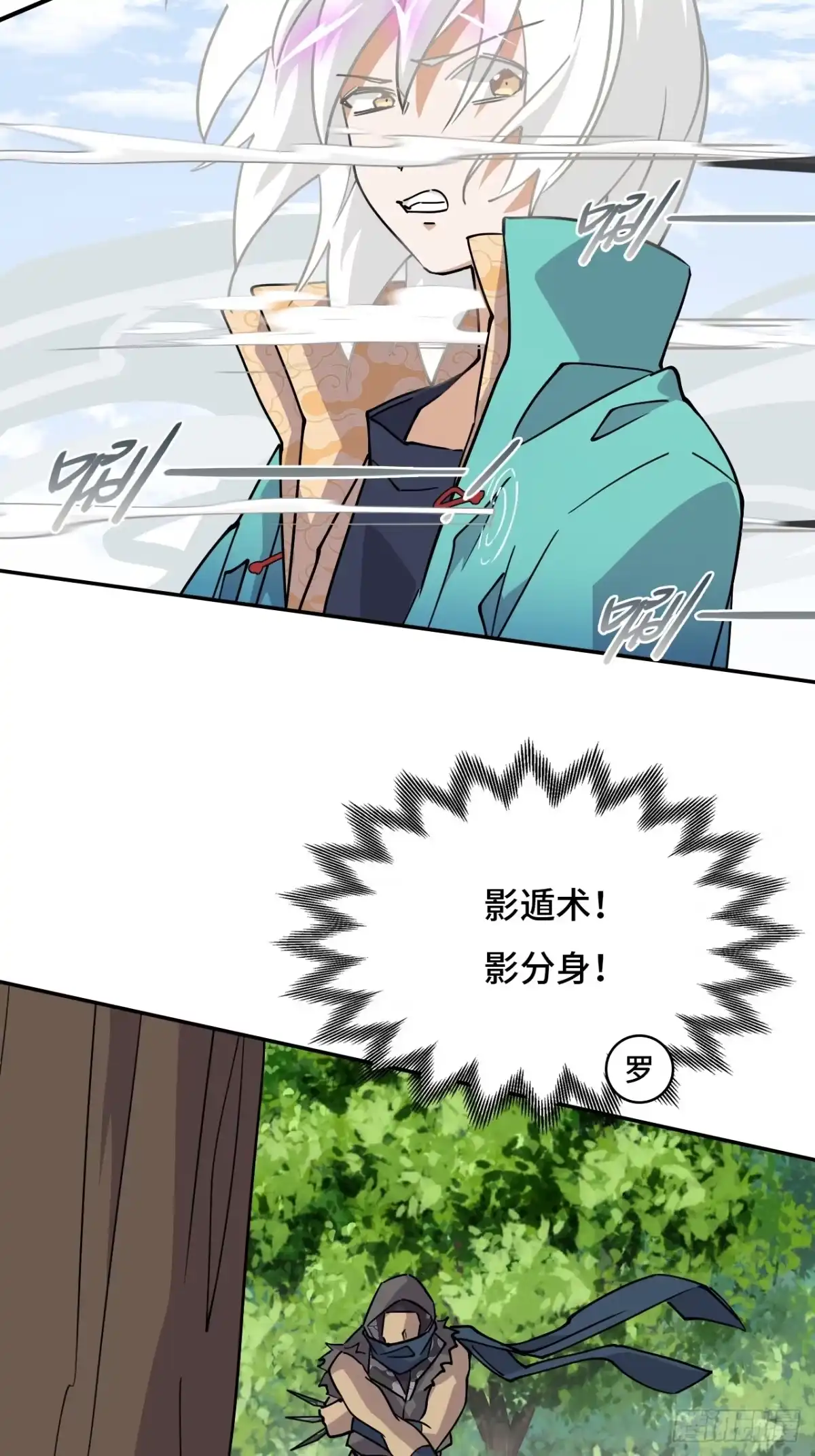 《仁者无敌之龙战在野》112影之奥义 第5页