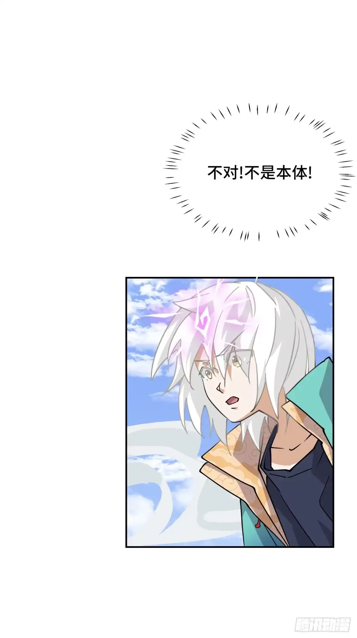 《仁者无敌之龙战在野》112影之奥义 第2页
