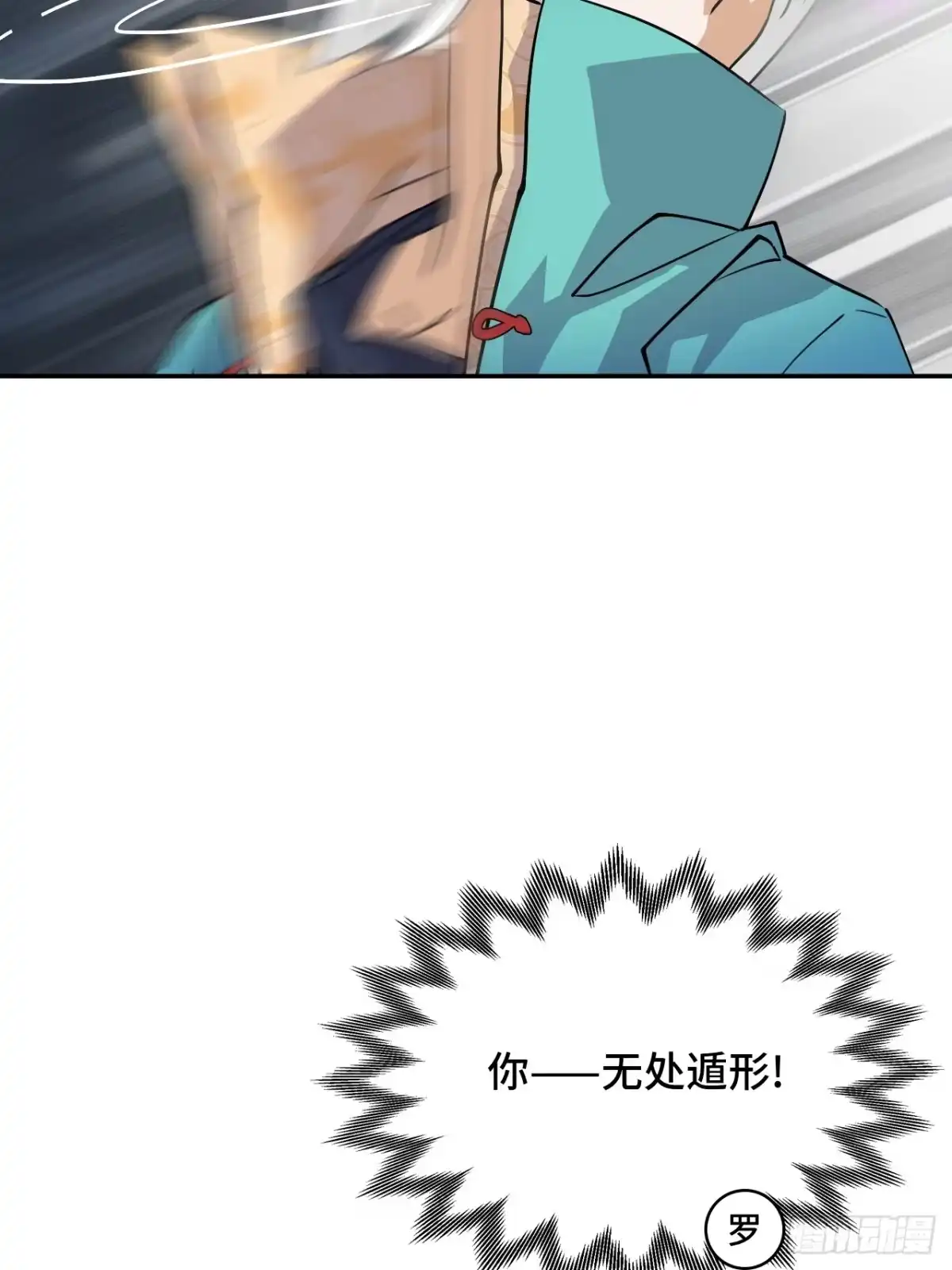 《仁者无敌之龙战在野》113能奈我何 第30页