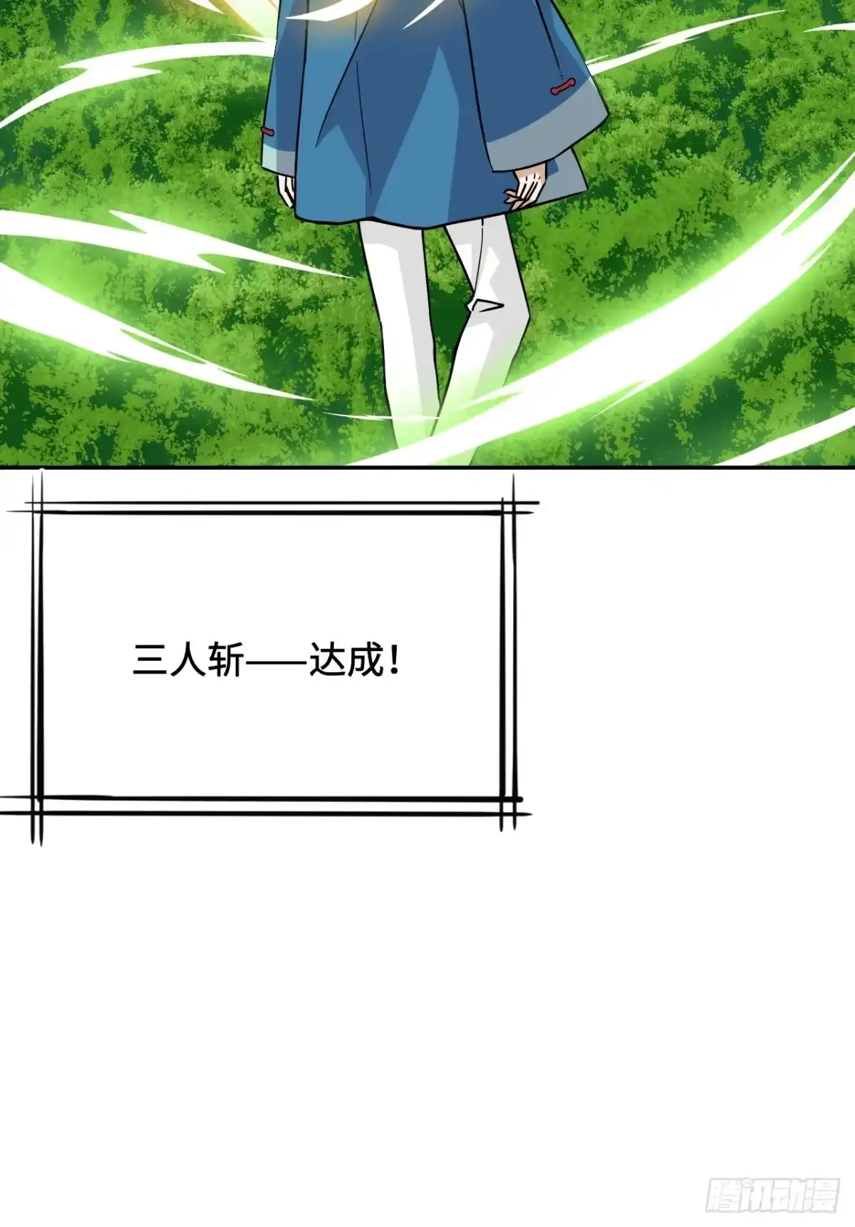 《仁者无敌之龙战在野》113能奈我何 第39页