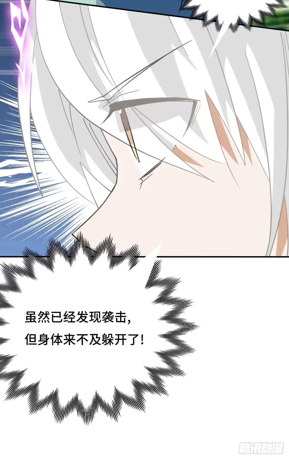 《仁者无敌之龙战在野》113能奈我何 第13页