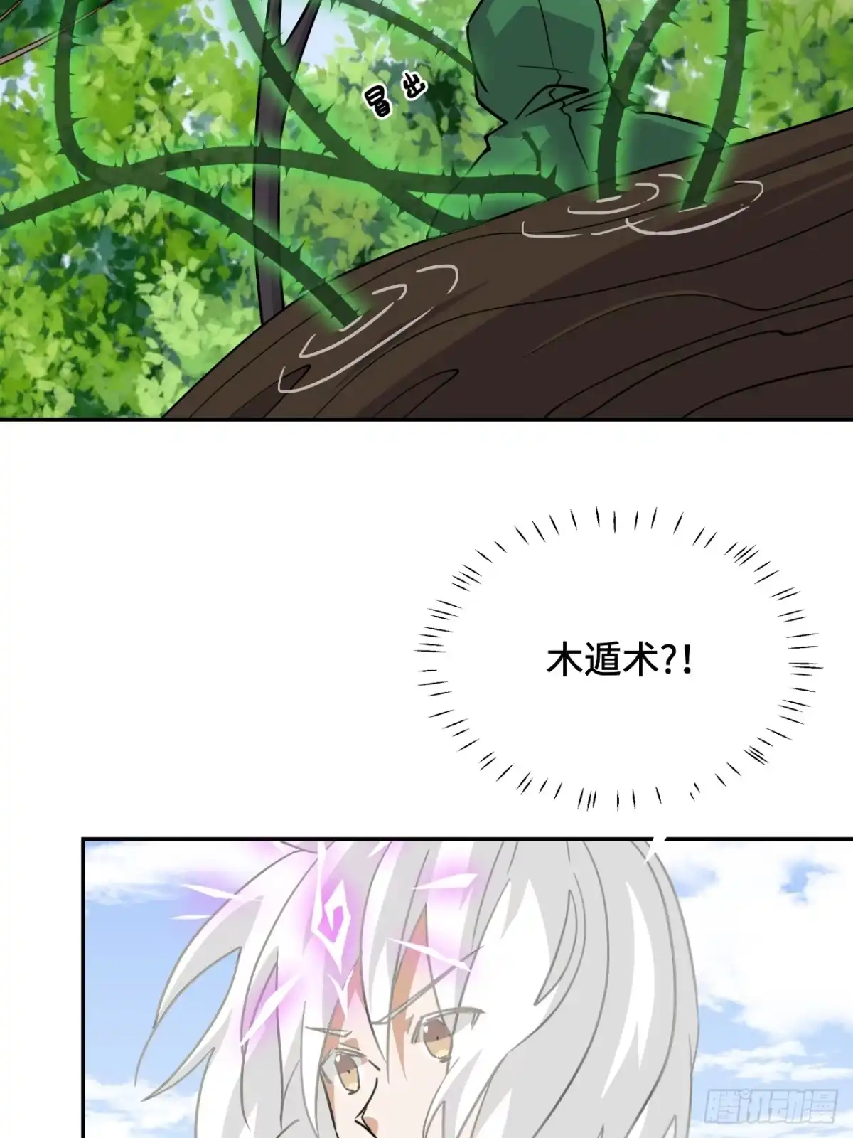《仁者无敌之龙战在野》113能奈我何 第22页