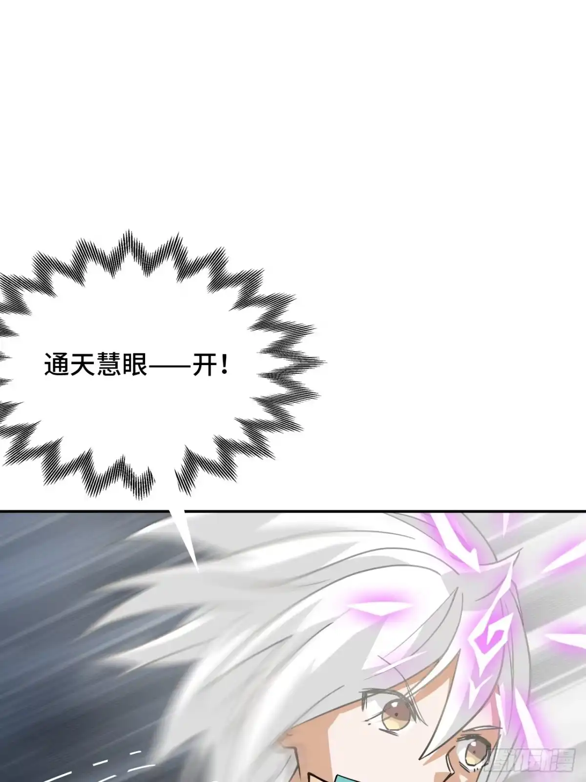 《仁者无敌之龙战在野》113能奈我何 第29页