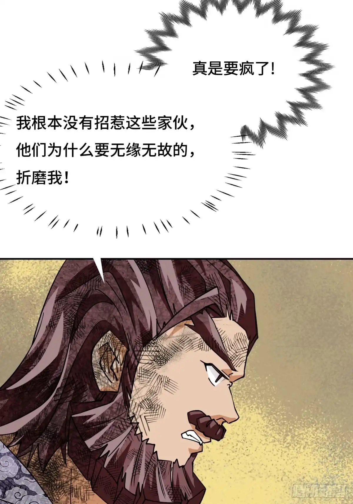 《仁者无敌之龙战在野》114差一点儿 第30页
