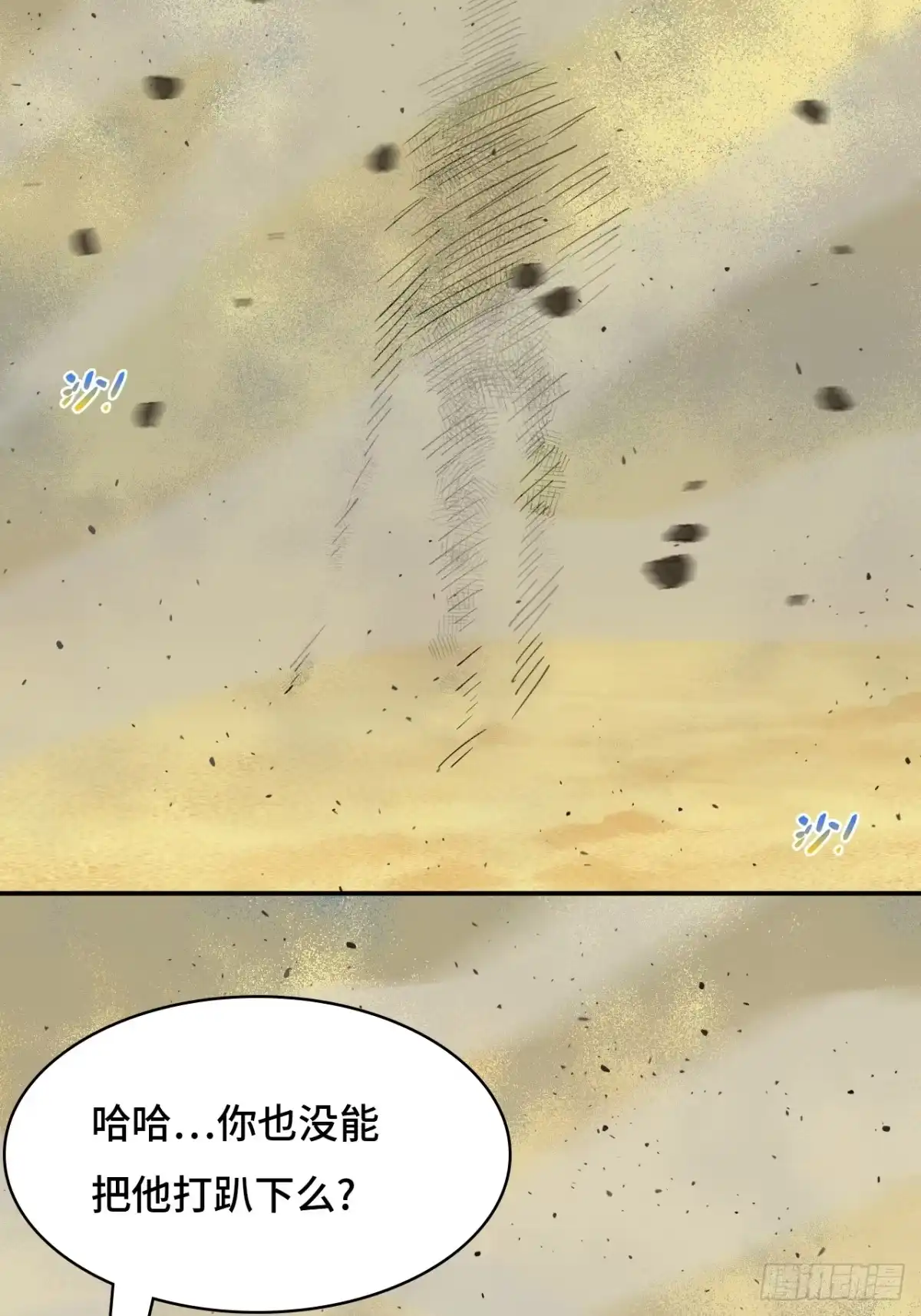 《仁者无敌之龙战在野》114差一点儿 第21页