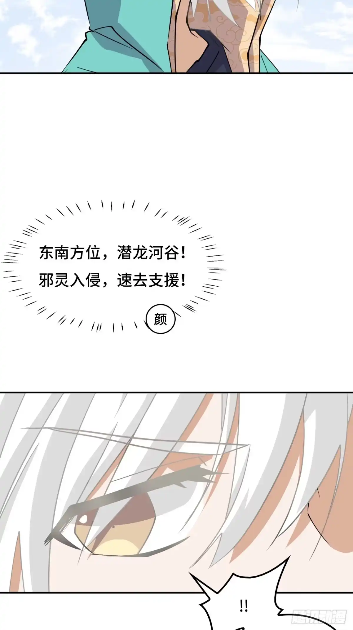 《仁者无敌之龙战在野》114差一点儿 第4页