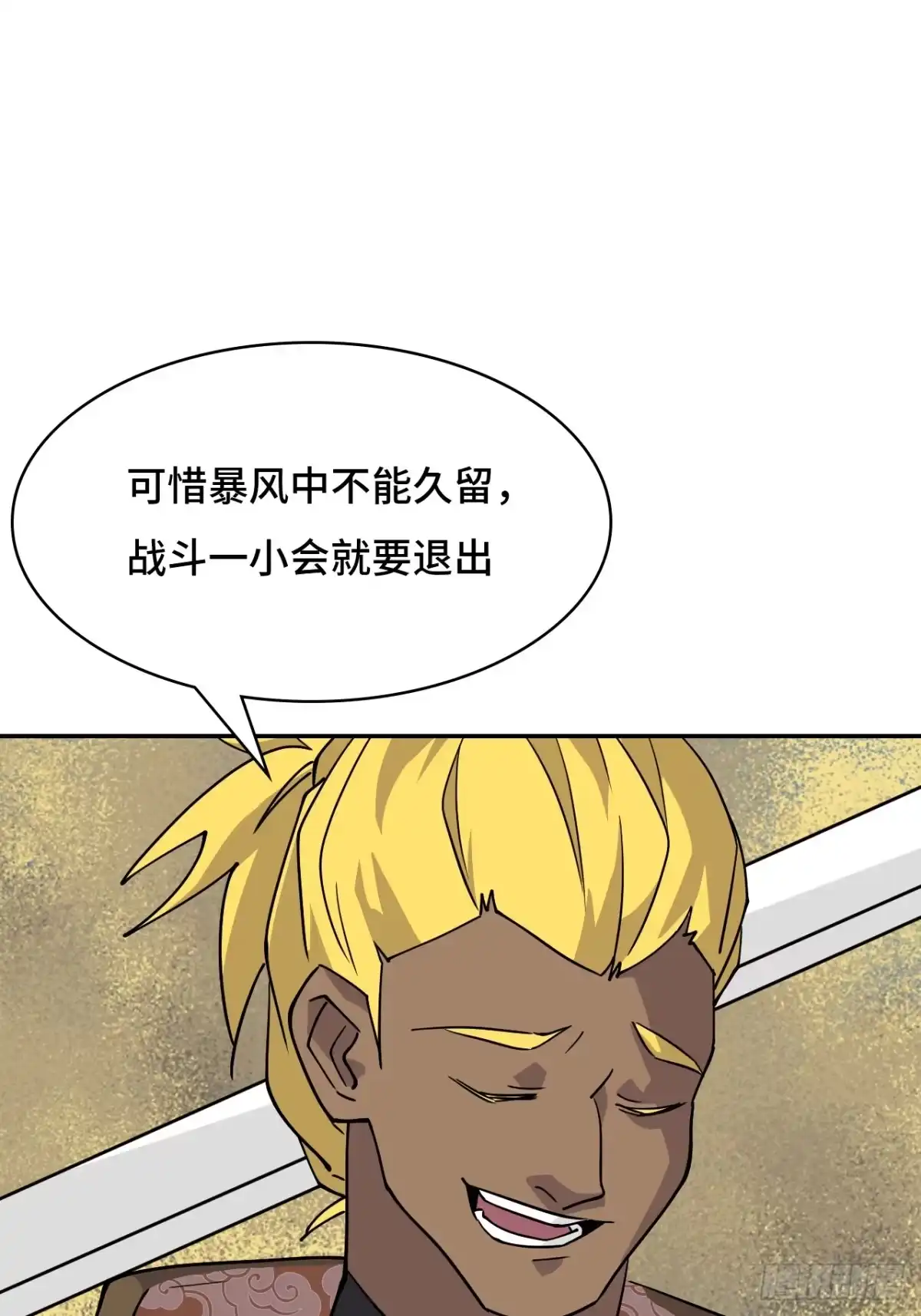 《仁者无敌之龙战在野》114差一点儿 第25页