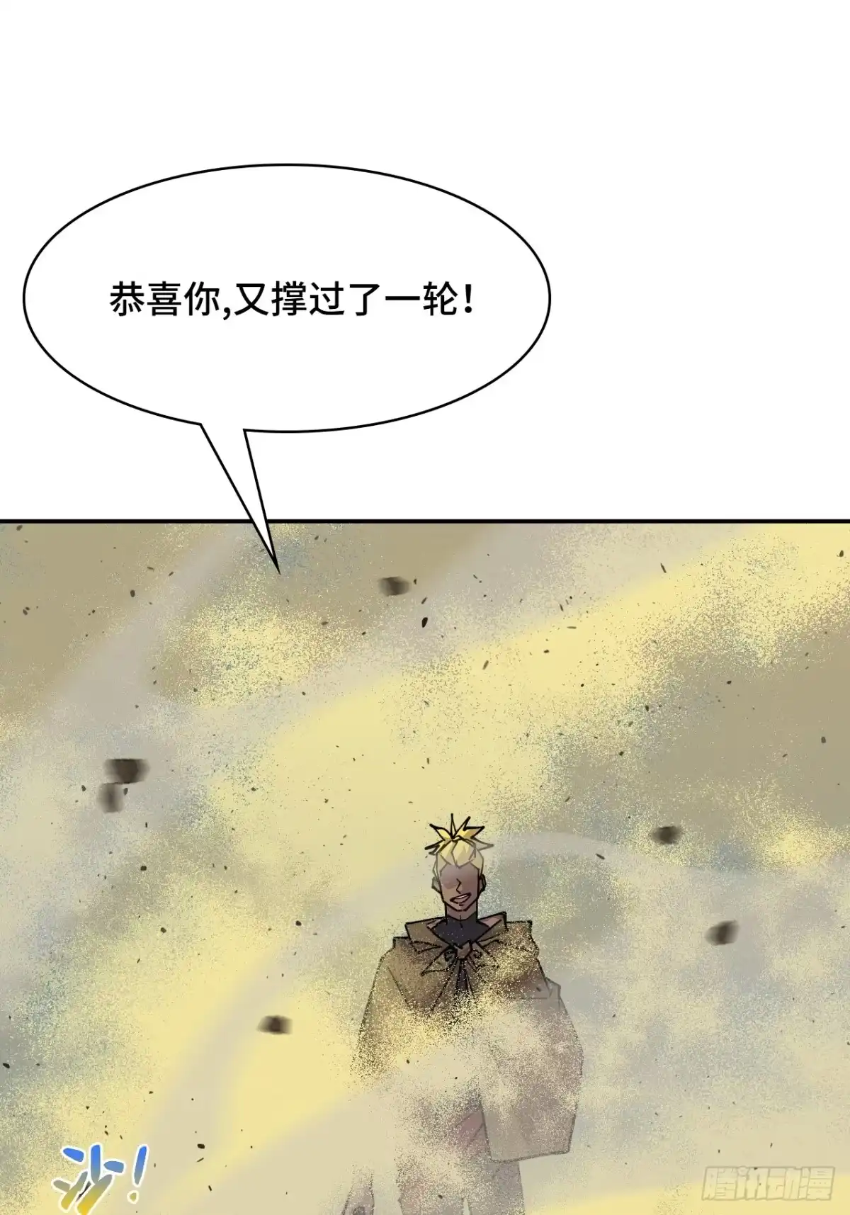 《仁者无敌之龙战在野》114差一点儿 第19页