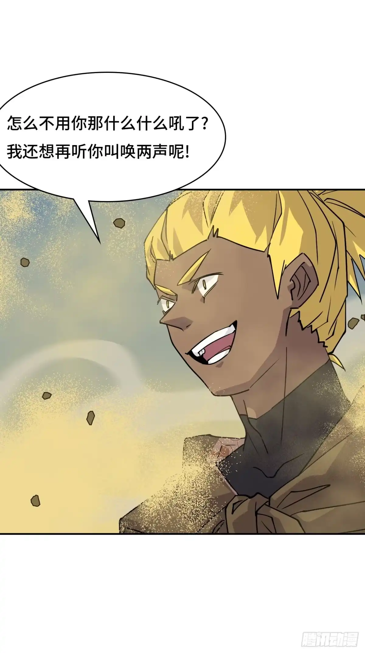 《仁者无敌之龙战在野》114差一点儿 第16页