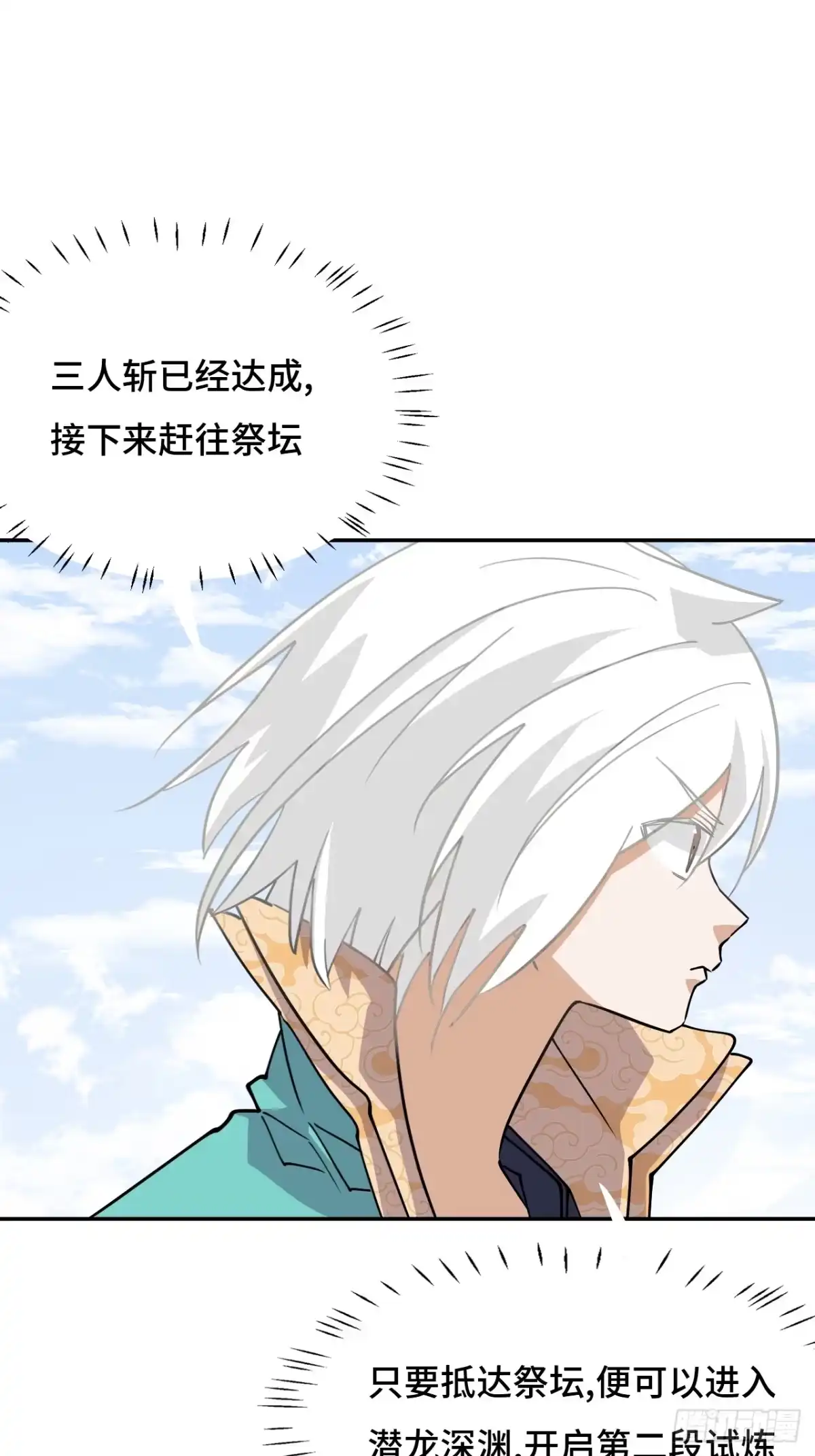 《仁者无敌之龙战在野》114差一点儿 第2页