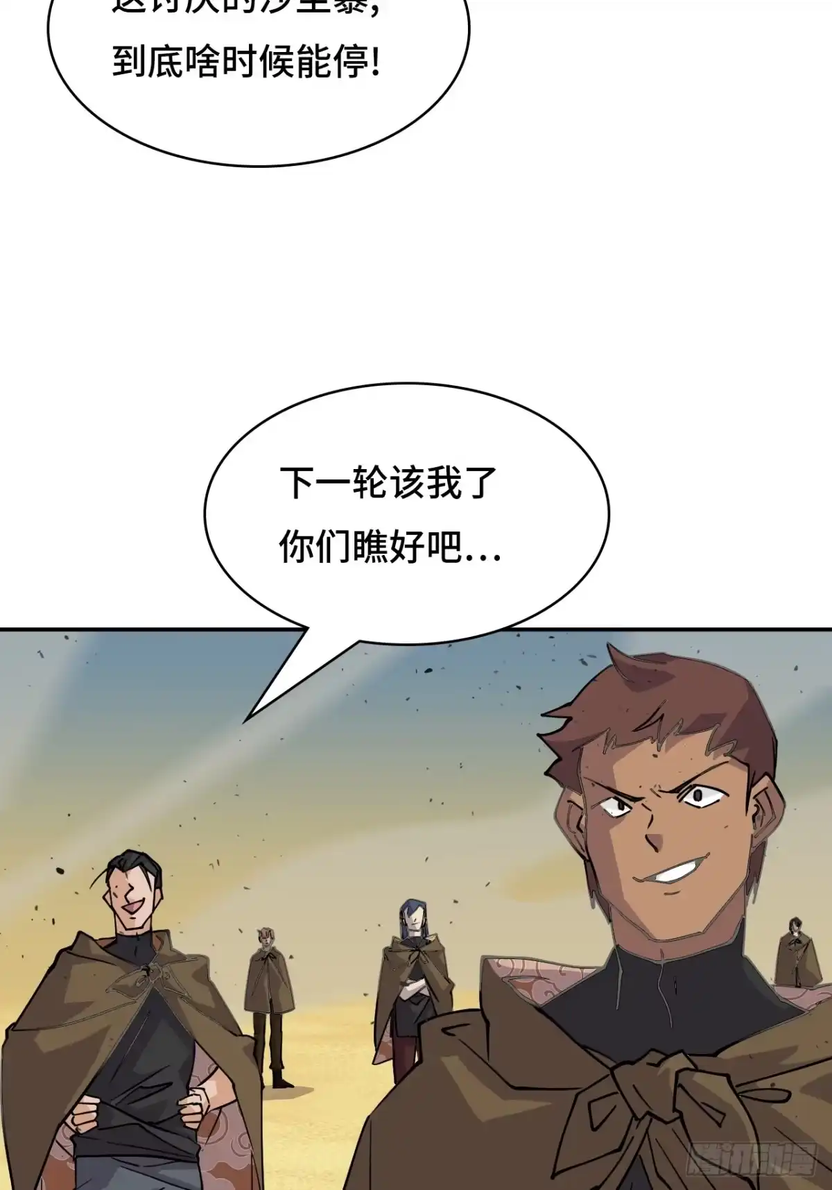 《仁者无敌之龙战在野》114差一点儿 第23页