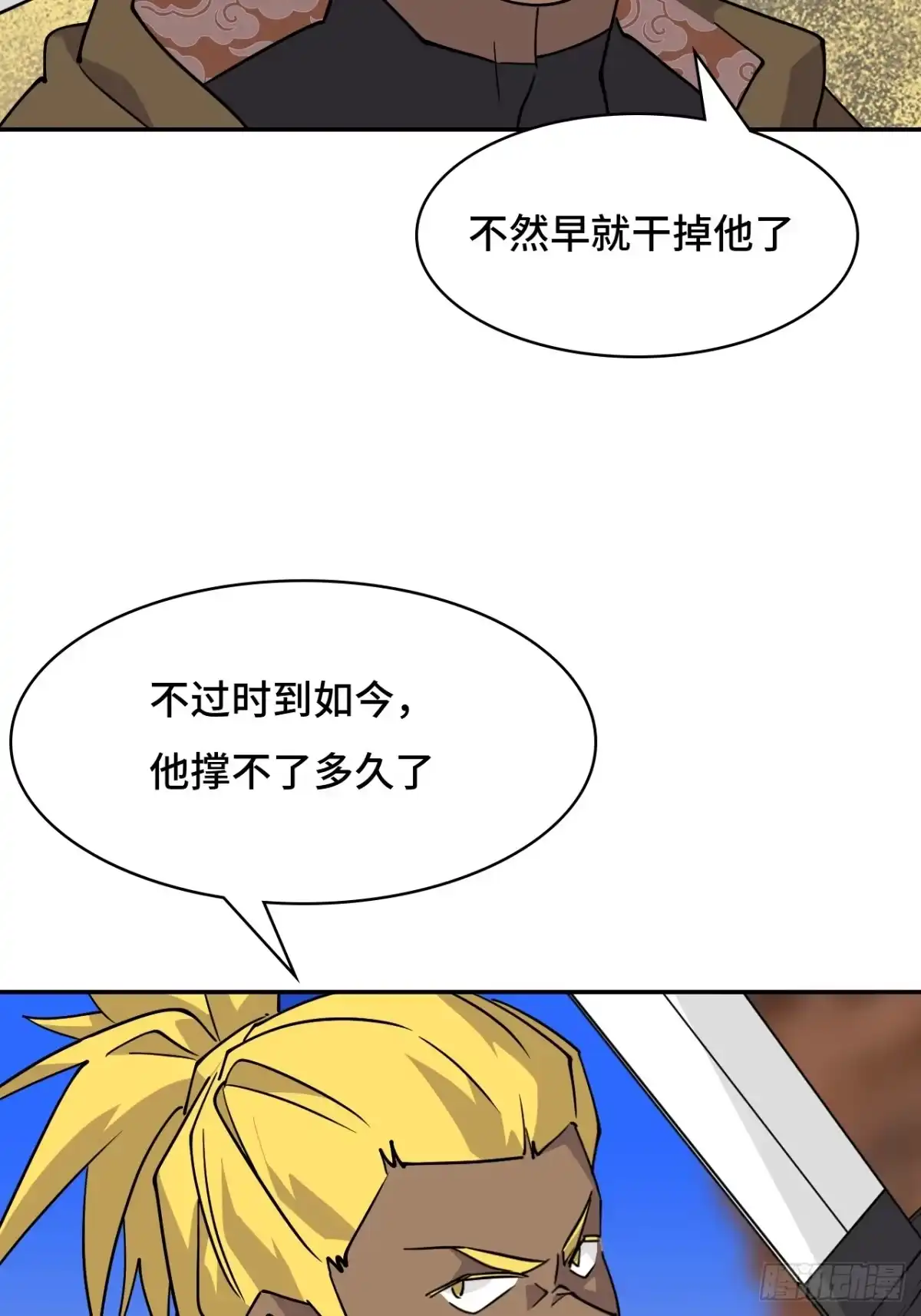 《仁者无敌之龙战在野》114差一点儿 第26页
