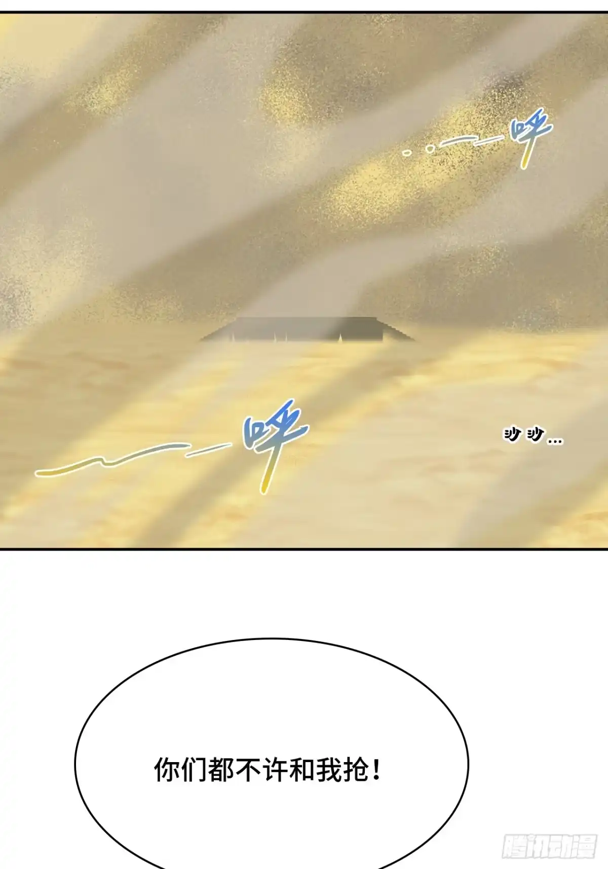 《仁者无敌之龙战在野》114差一点儿 第28页