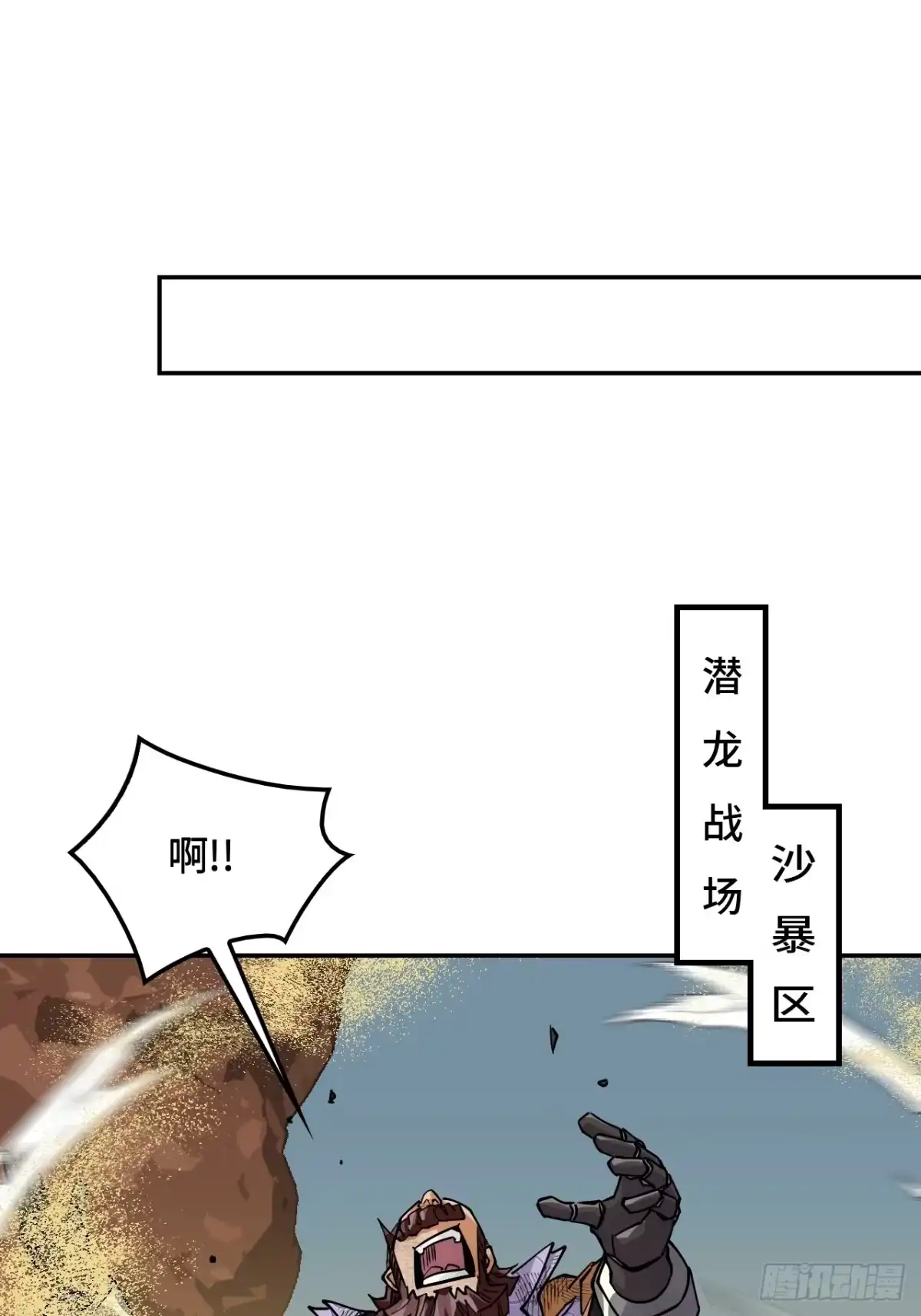 《仁者无敌之龙战在野》114差一点儿 第7页
