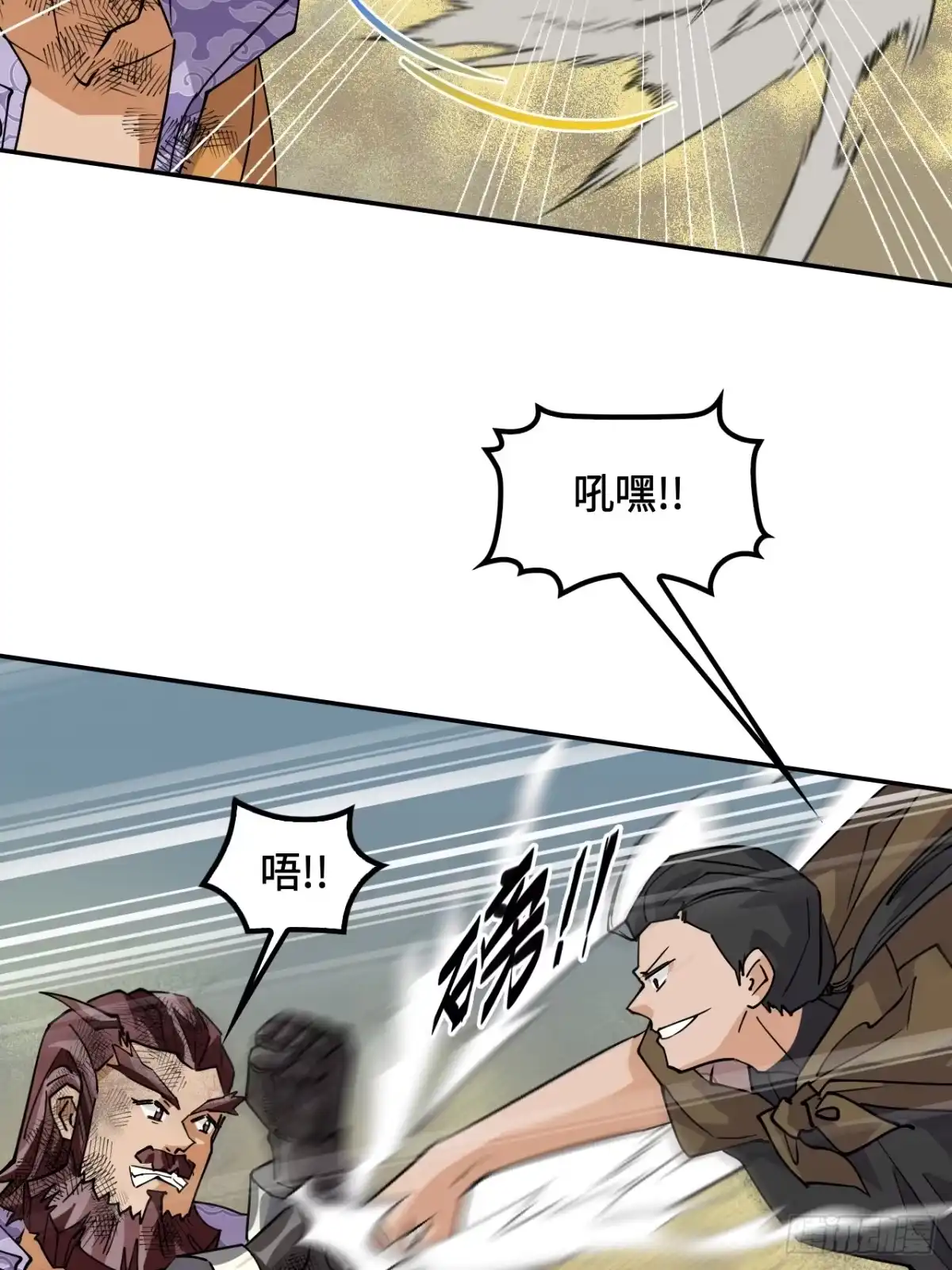 《仁者无敌之龙战在野》115狗屁开山掌 第3页