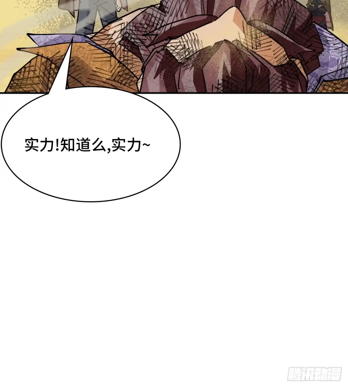 《仁者无敌之龙战在野》115狗屁开山掌 第28页