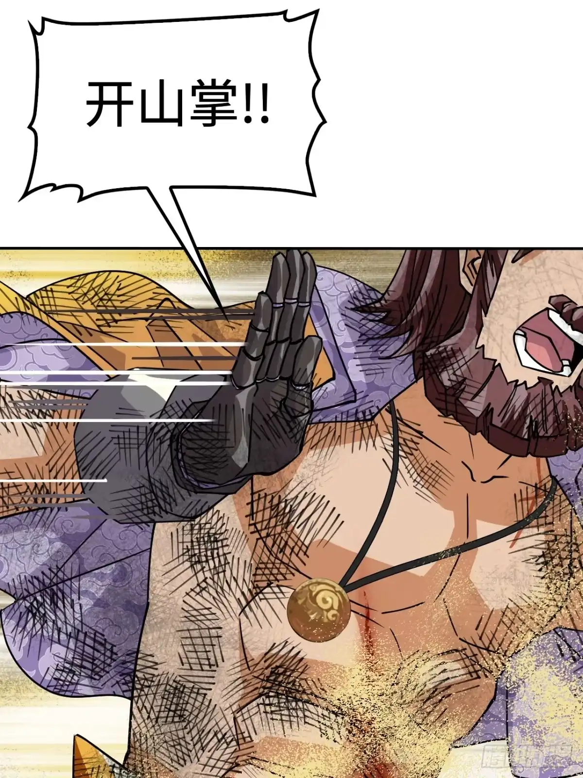 《仁者无敌之龙战在野》115狗屁开山掌 第13页