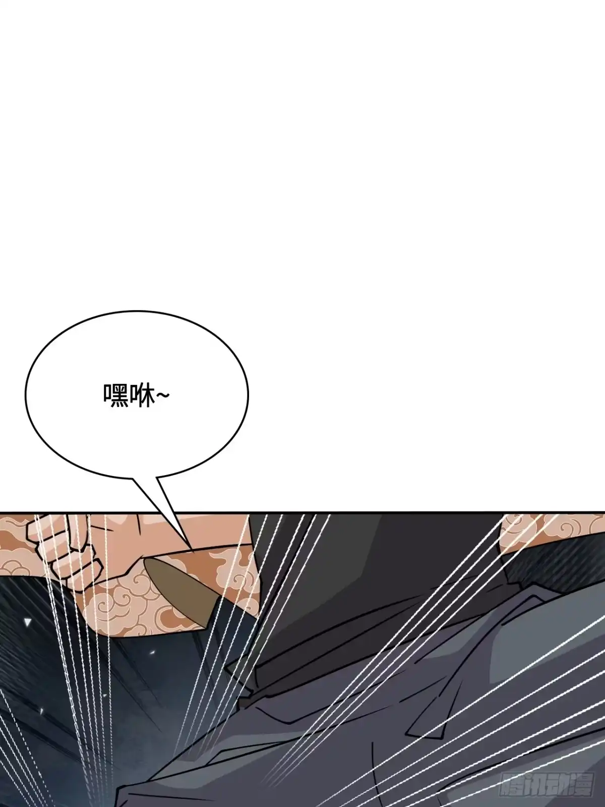 《仁者无敌之龙战在野》115狗屁开山掌 第21页