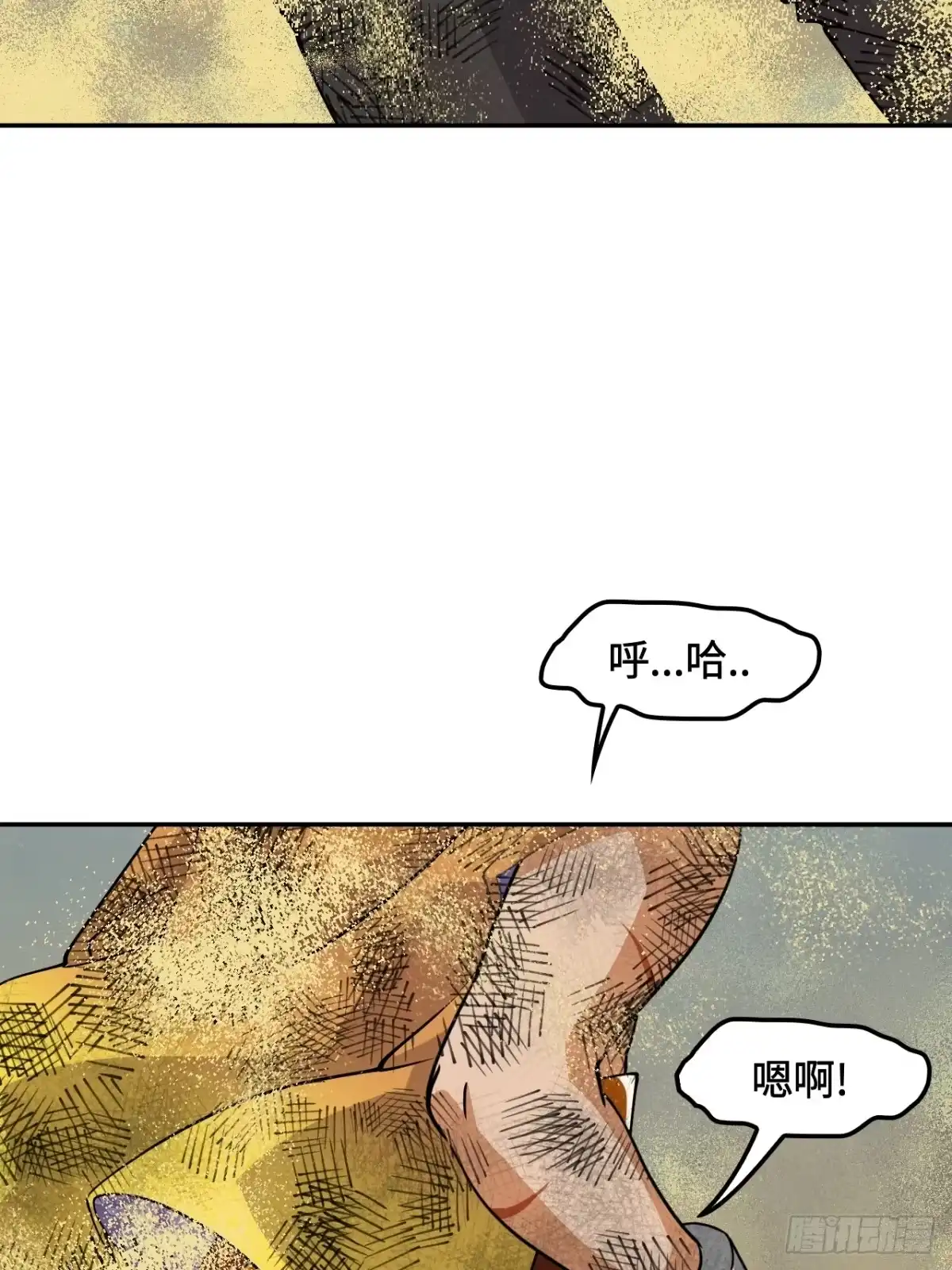 《仁者无敌之龙战在野》115狗屁开山掌 第10页