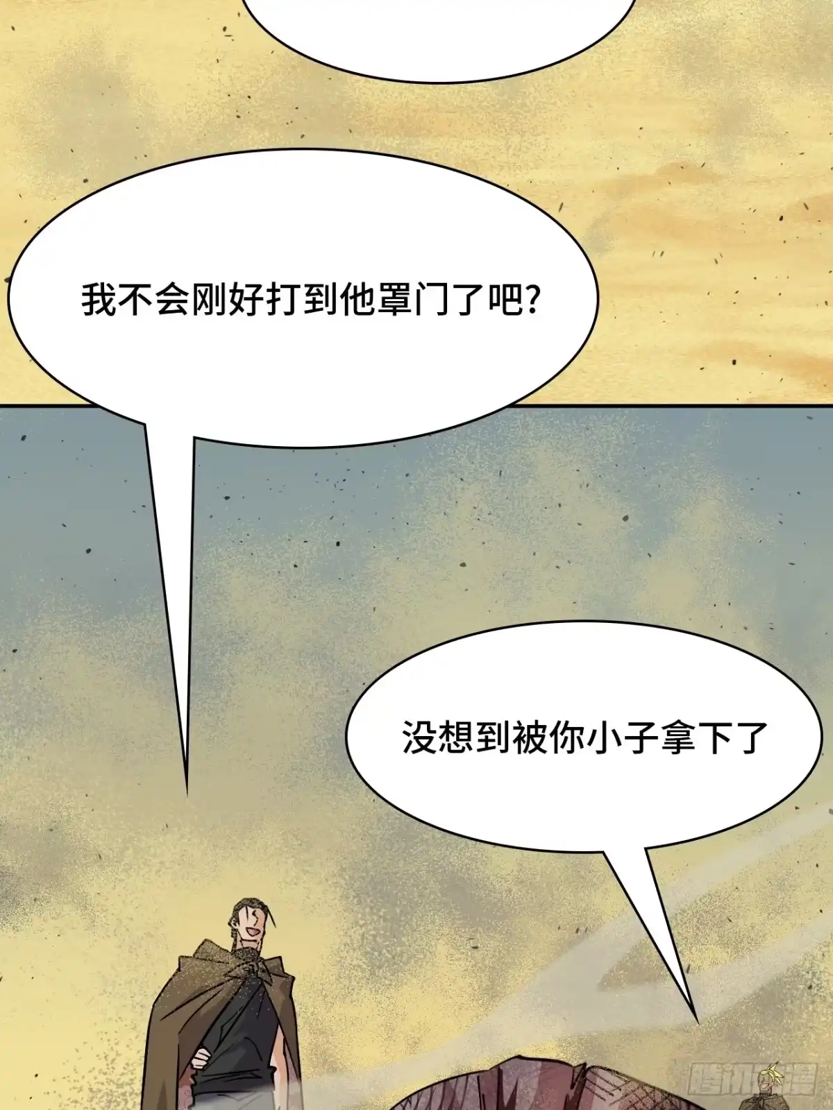 《仁者无敌之龙战在野》115狗屁开山掌 第27页