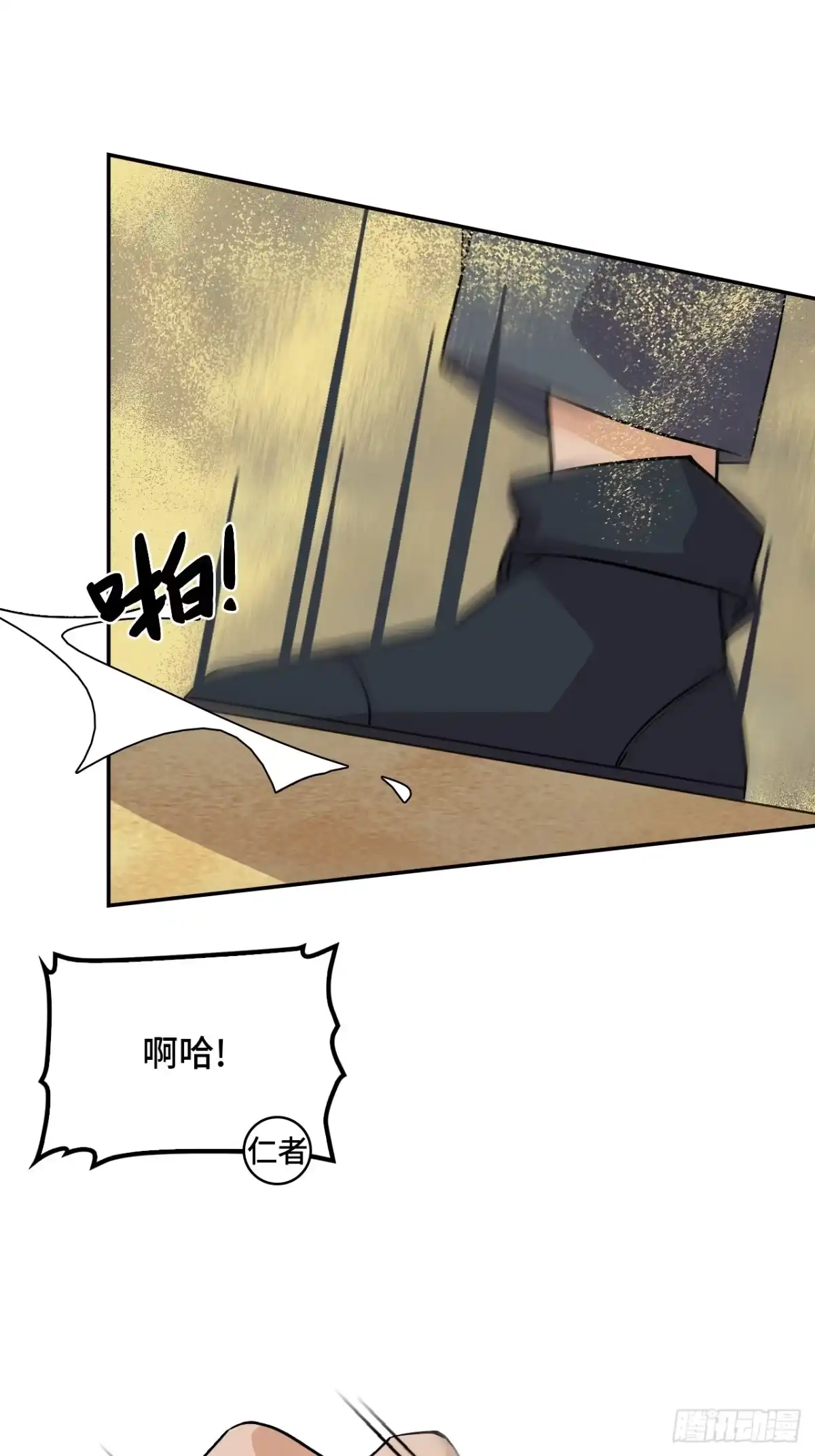 《仁者无敌之龙战在野》115狗屁开山掌 第16页