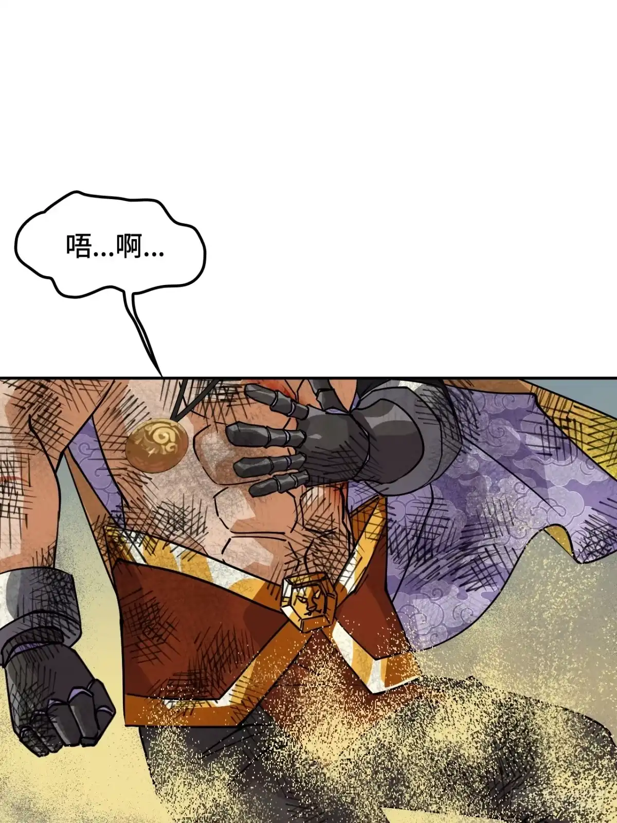 《仁者无敌之龙战在野》115狗屁开山掌 第9页