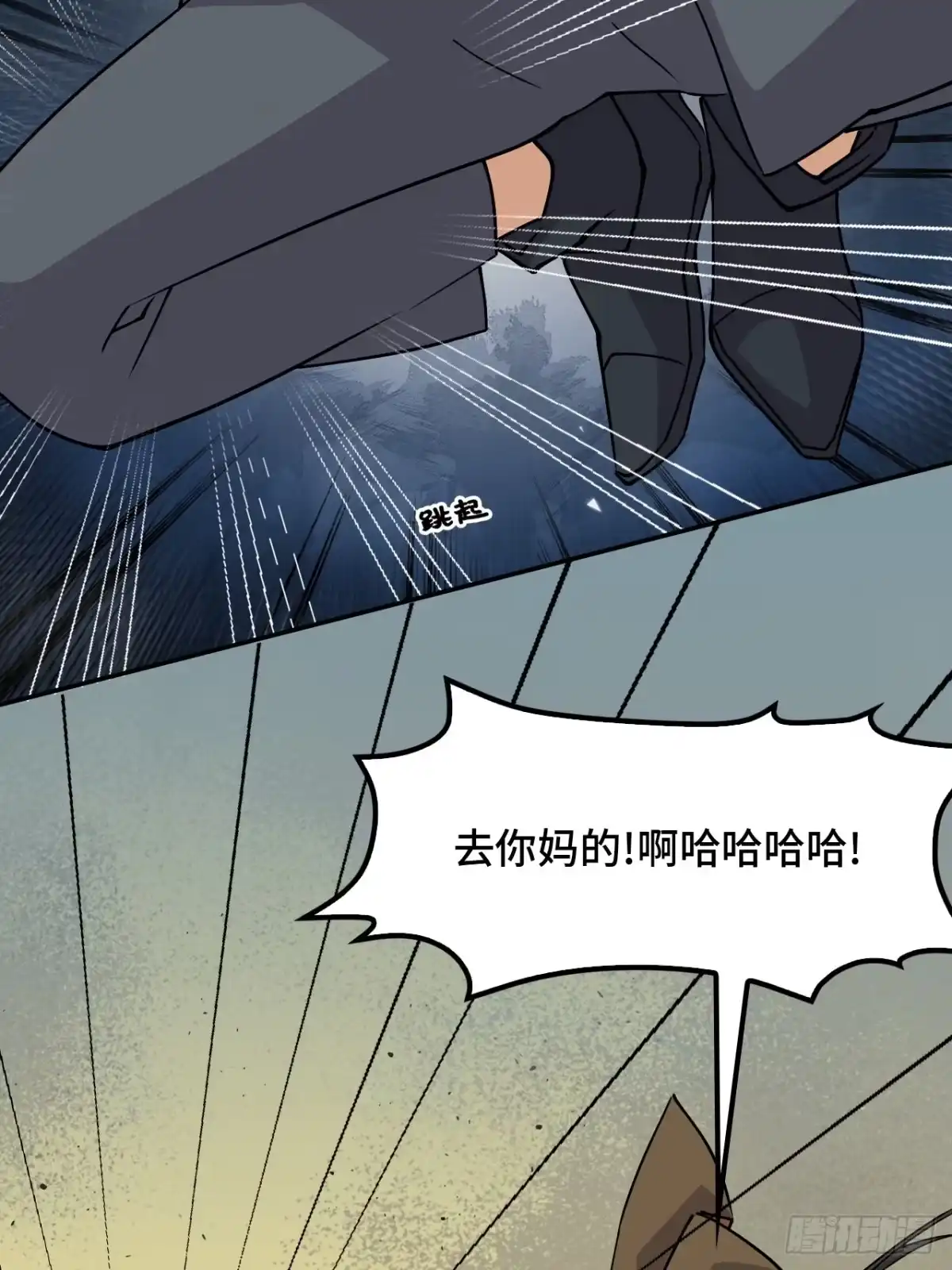 《仁者无敌之龙战在野》115狗屁开山掌 第22页