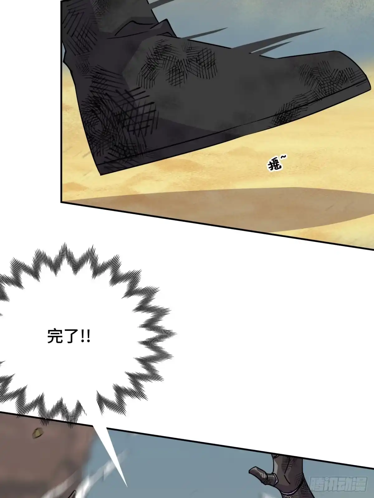 《仁者无敌之龙战在野》115狗屁开山掌 第5页