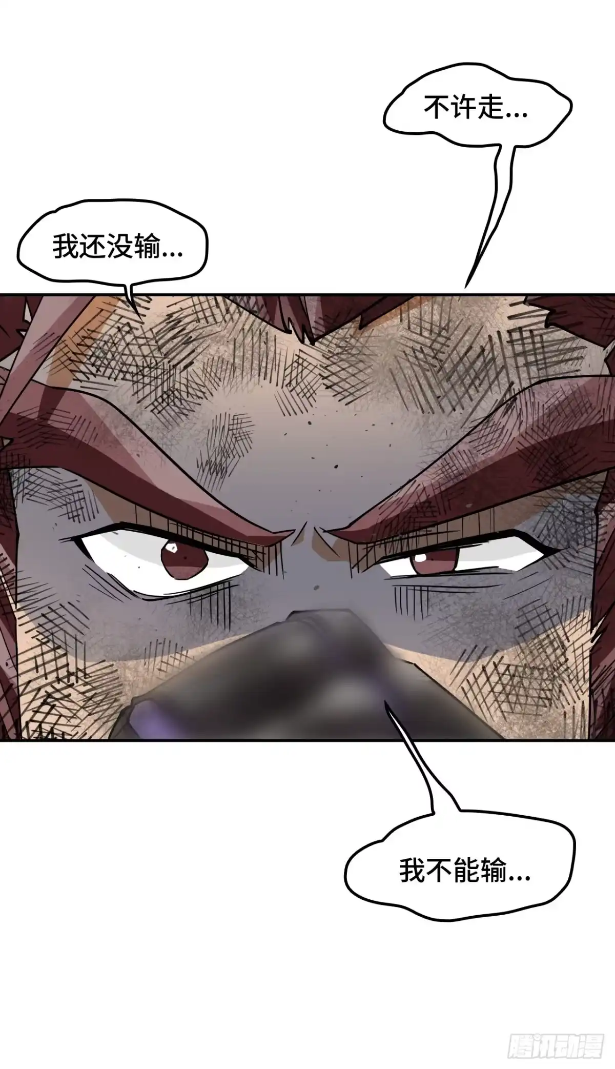 《仁者无敌之龙战在野》116下一个 第35页